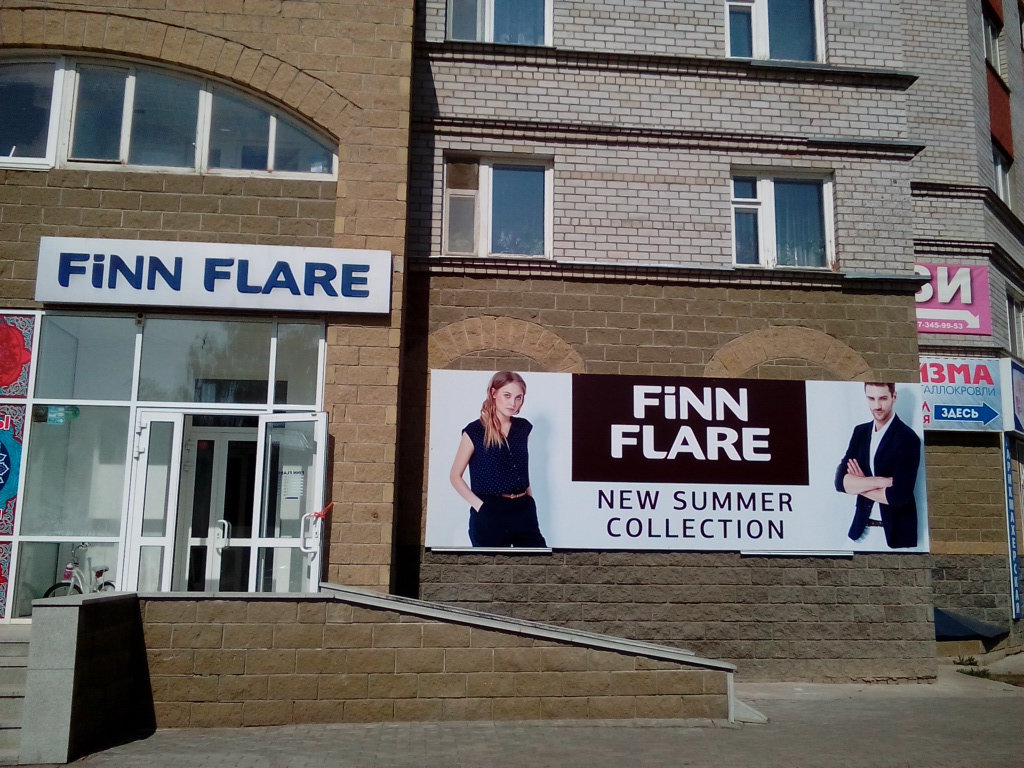 Finn Flare | Нефтекамск, ул. Победы, 11В, Нефтекамск