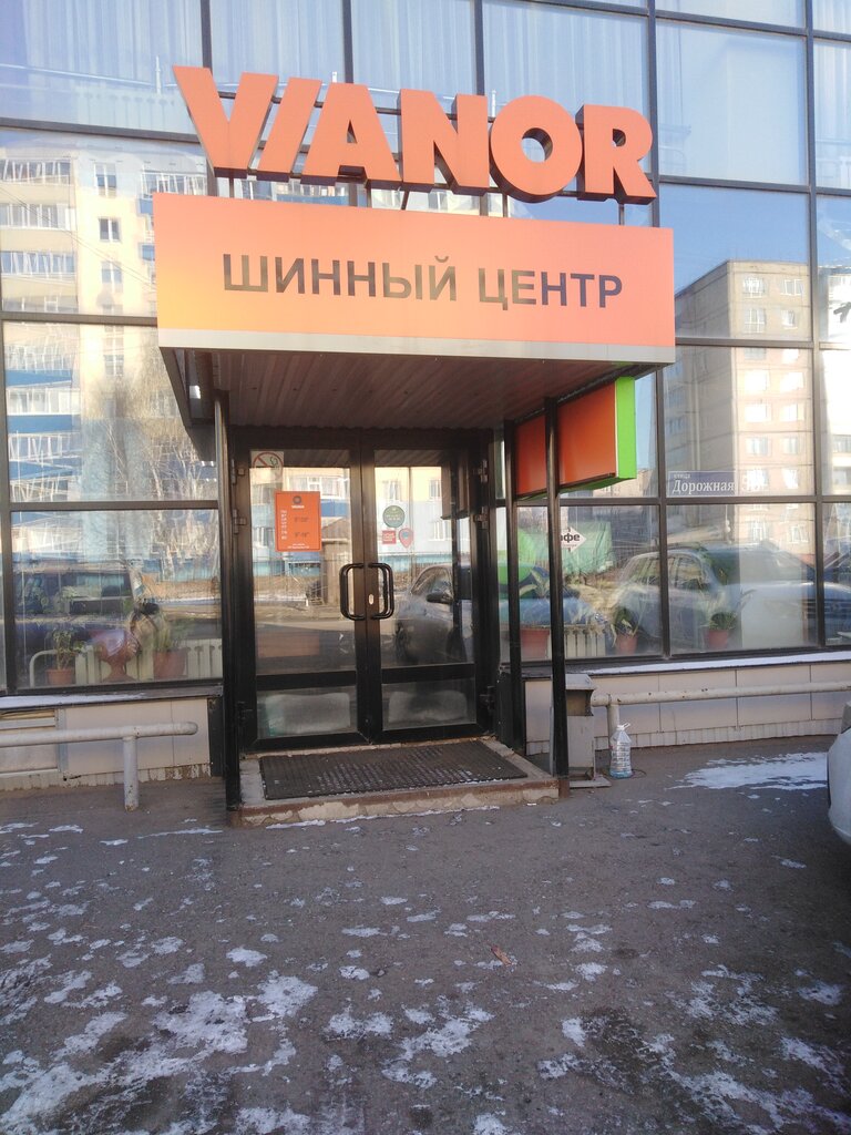 Вианор