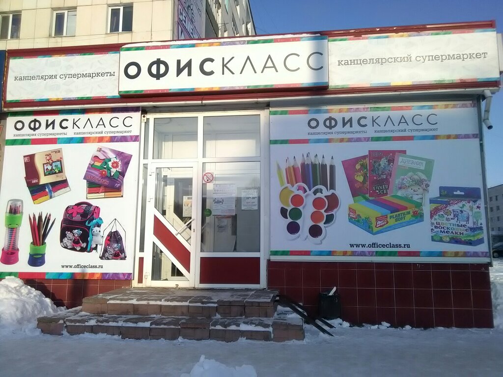 Офискласс