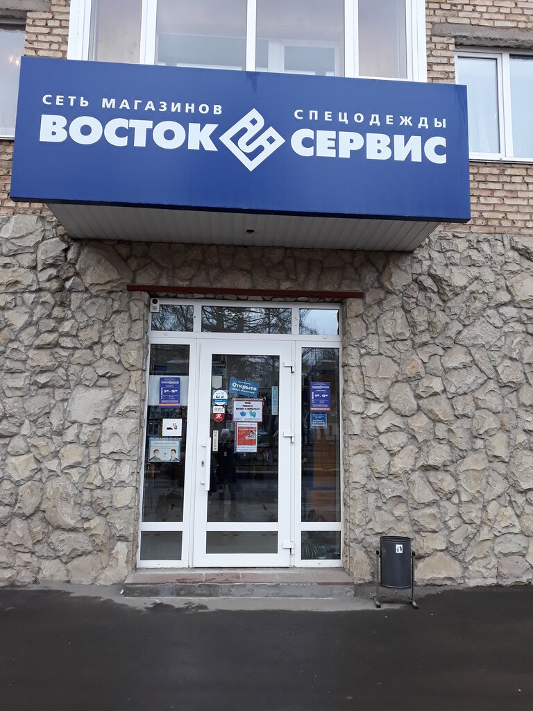 Восток-Сервис