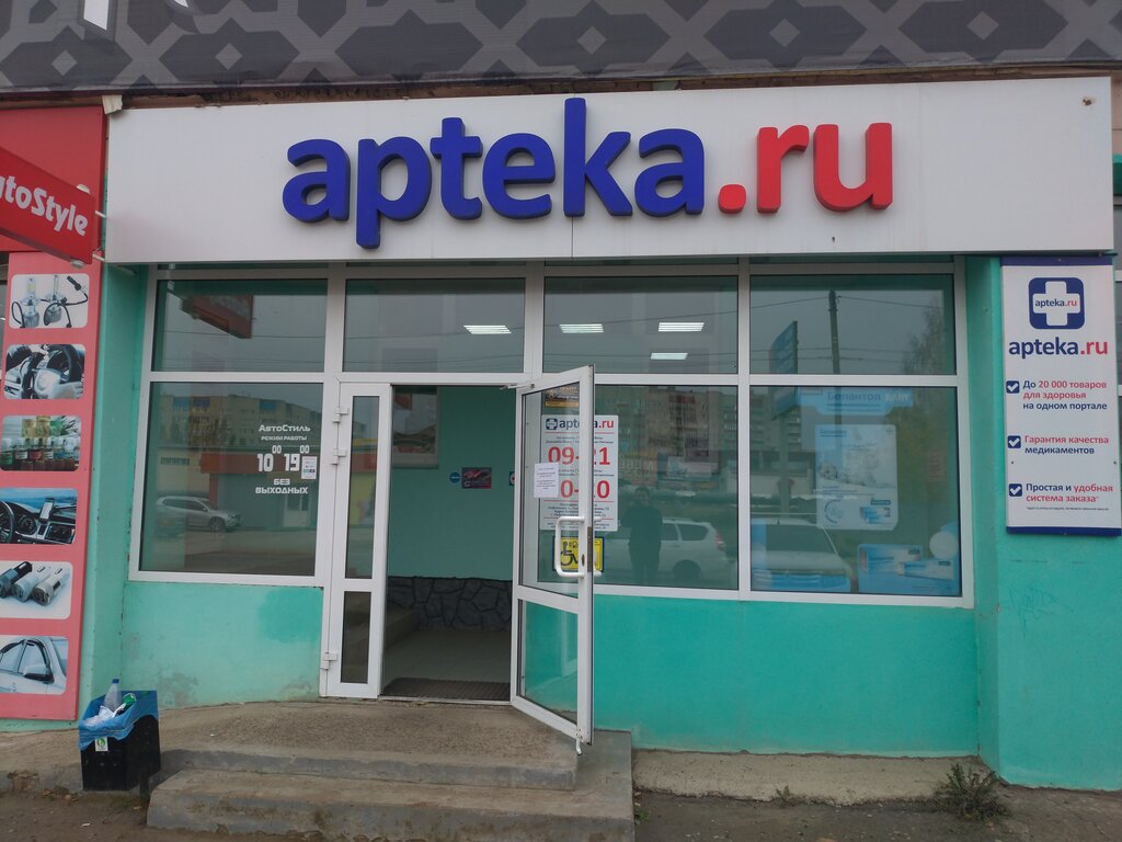 Apteka.ru | Нефтекамск, ул. Строителей, 79, Нефтекамск